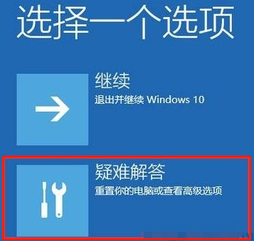 Win10开机欢迎界面转圈太久了怎么办？W