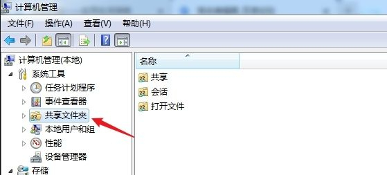 Win7计算机达到连接数量最大值该怎么办？