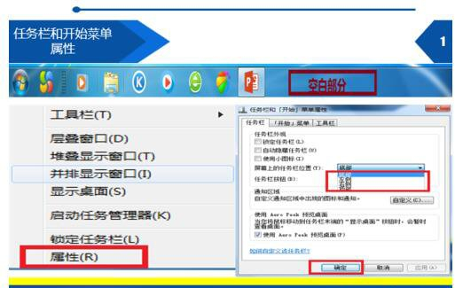 Win7开始菜单变成在右边怎么还原？Win7开始菜单变成在右边的解决方法 