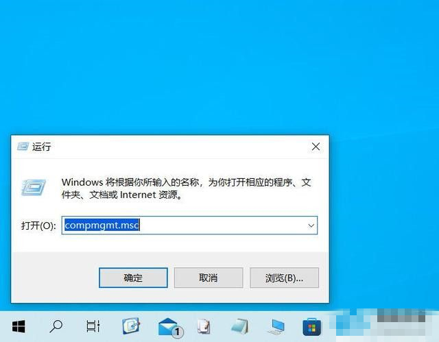 Win11计算机管理怎么打开？Windows11打开计算机管理工具的操作过程