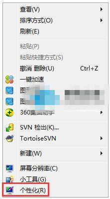 Win7回收站图标在桌面找不到怎么办？Win7回收站在桌面消失找回的教程 