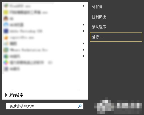 Win7怎么设置定时关机？Win7设置定时关机操作教学 