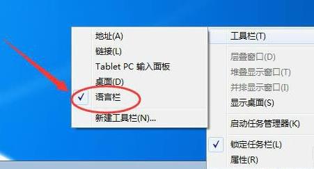 Win7语言栏不见了怎么办？Win7恢复语言栏的操作办法 