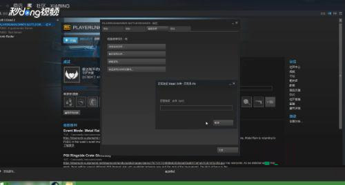 Win7 steam上启动游戏没反应