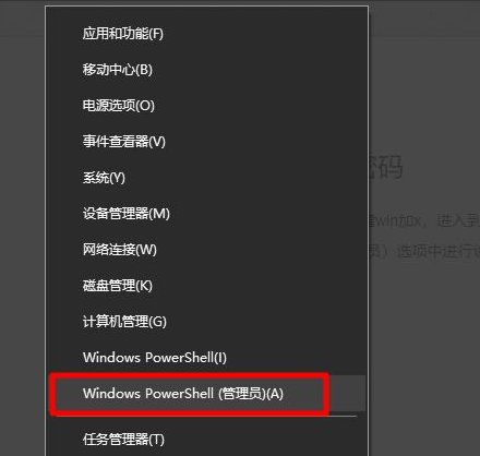 Win10忘记管理员密码怎么办？Win10找回管理员密码的操作方法 