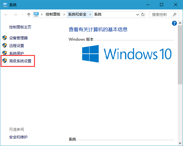 Win10虚拟内存不足怎么办？Win10虚拟内存不足的解决方法