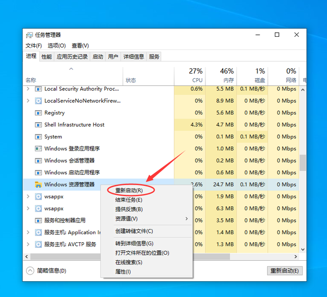 Win10底部任务栏不能使用怎么办？Win10