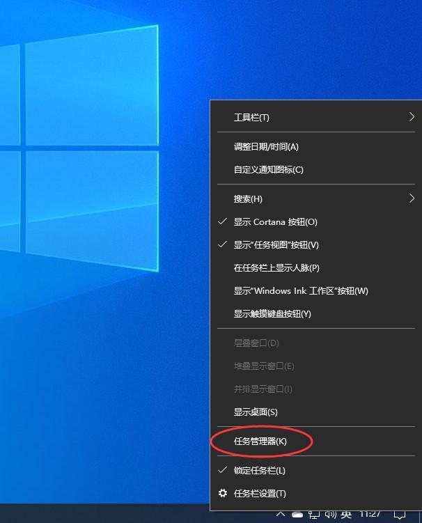 Win10任务栏无法使用怎么解决？Win10任务栏无发使用的解解决教程 