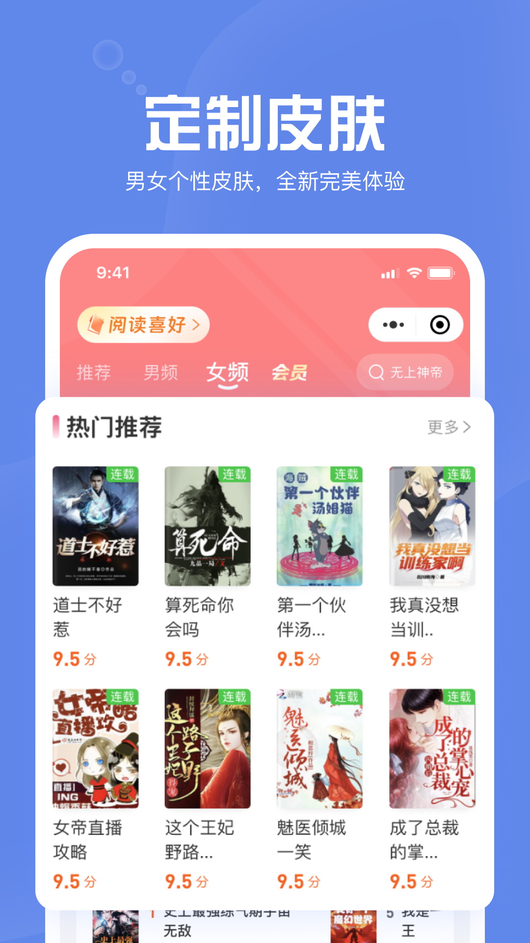 墨墨追书APP最新版