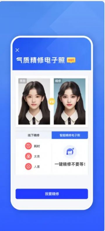 乐骐电子照app免费版