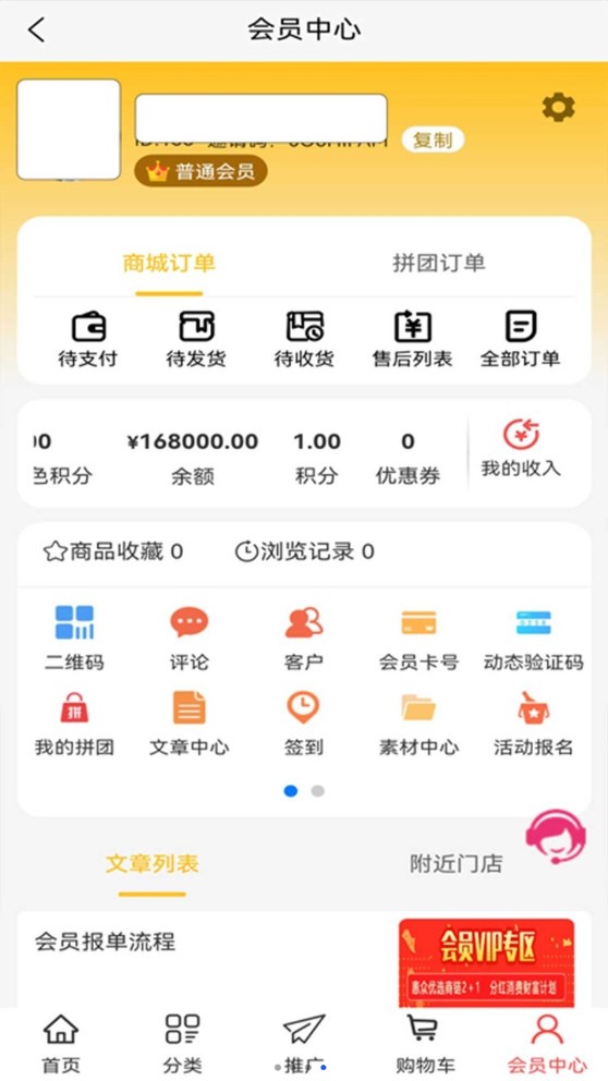 普惠优选app客户端