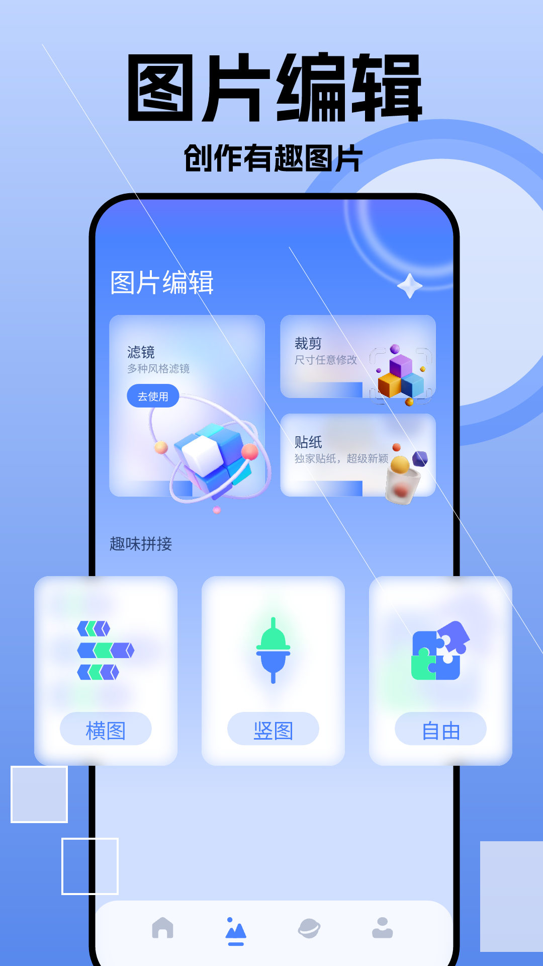 我的相册薄APP下载最新版