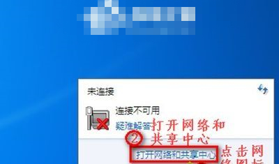 Win7更改适配器设置中没有网络的解决办法 