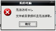 Win7系统的移动硬盘打不开怎么办？