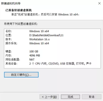 Windows11安装不了