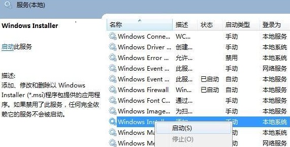 Win11提示无法安装程序包怎么办？