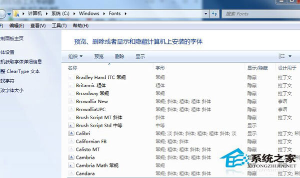 Win7如何安装CAD字体？Win7安装CAD字体的操作教学