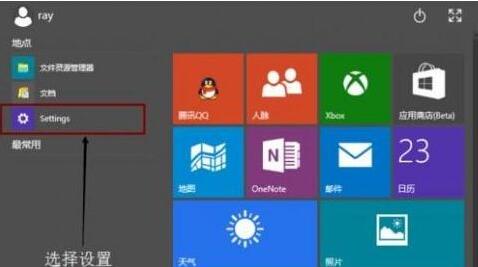 Win10如何给桌面设置动态壁纸？Win10设置动态壁纸的方法 