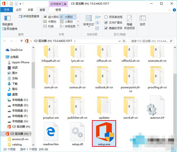 升级Win10后office无法正常运行怎么办？