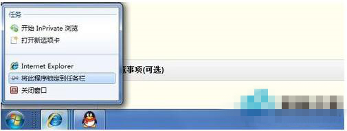 Win7用IE打开网页不是最大化怎么办？ 