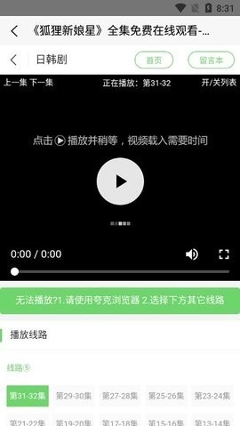 农民影视无弹窗app