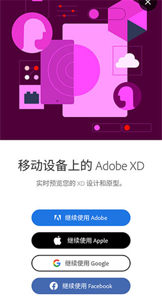 Adobe Xd