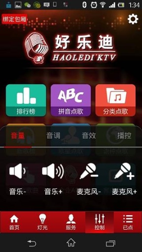 好乐迪ktv