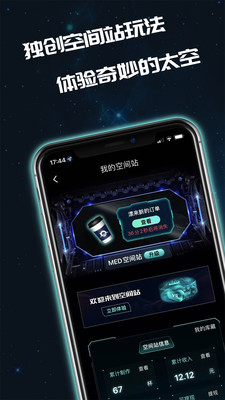 元宇宙漂流局app最新版