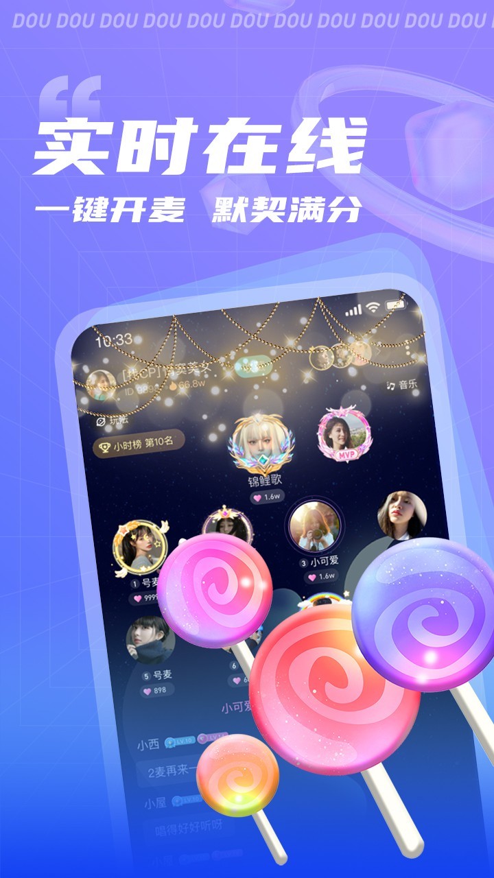 逗逗语音app手机版