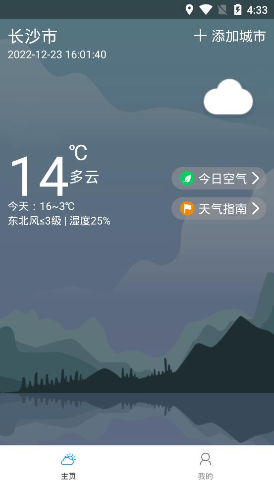 风和天气