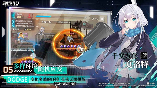 神行少女最新版