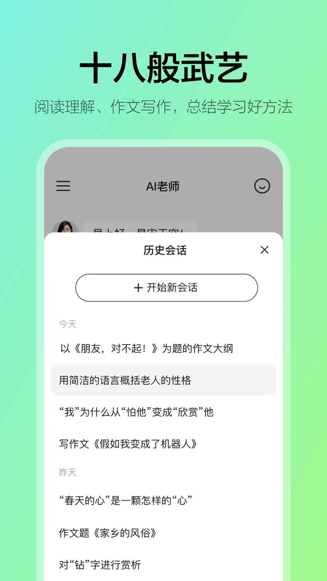 学小伴教育APP官方版