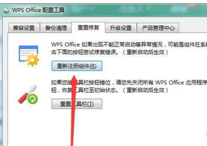 Win7右键新建没有wps怎么办？Win7右键新建没有wps的解决方法