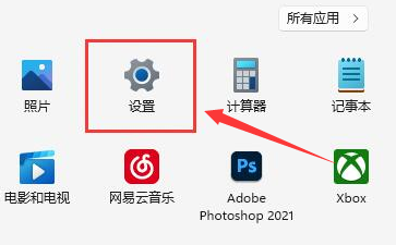 Win11如何设置绝对带宽？Win11设置绝对带宽的方法