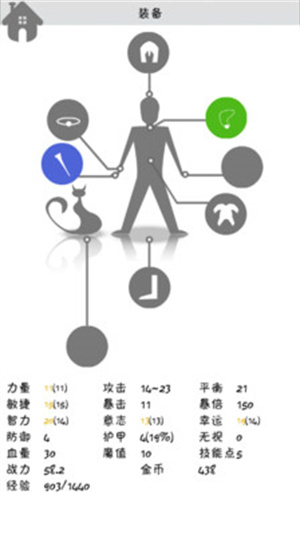 战斗无止境