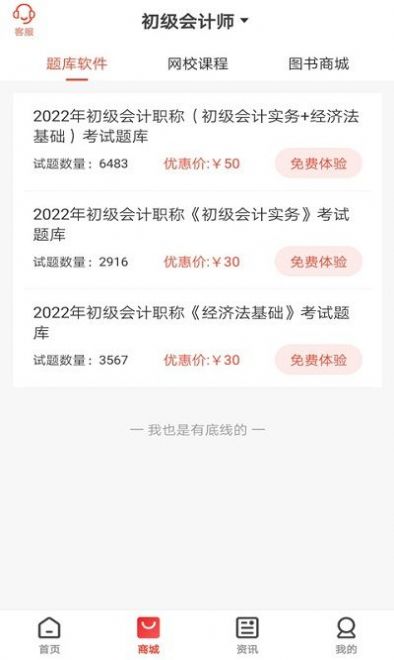 慧考智学app下载安装最新版