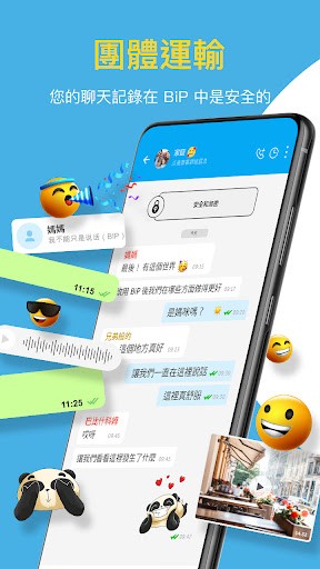 BiP视频通话app下载