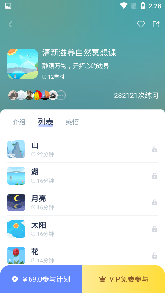 冥想星球app手机版