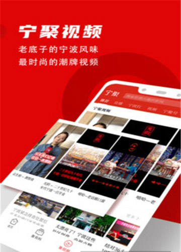 宁聚app