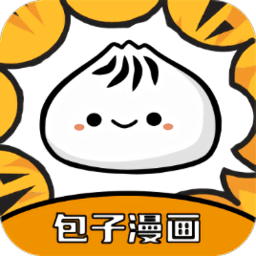 包子漫画免费观看版