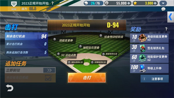 MLB9局职棒24最新版