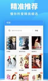 爱看小说无广告版截图3