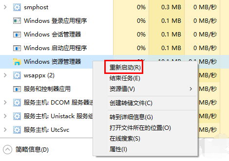 Win10 20H2系统桌面部分图标变白怎么办