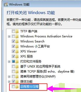 Win10删除文件特别慢