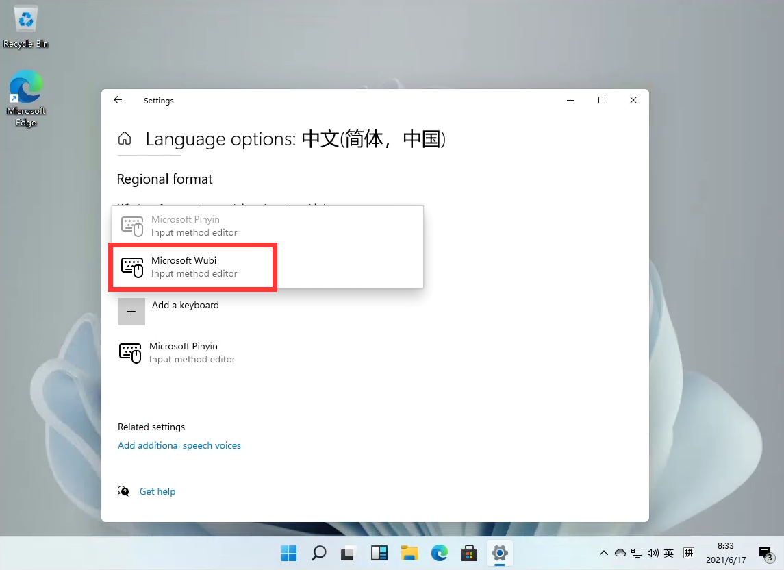 Windows11怎么设置五笔输入法？