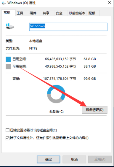 Win10专业版死机了怎么解决