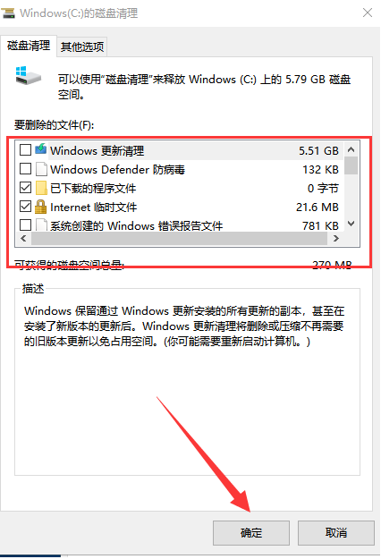 Win10专业版死机了怎么解决