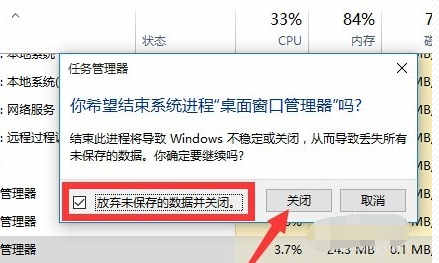 Win10开始菜单没有反应