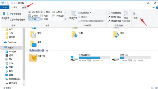 Win10快捷方式变成空白图标