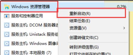 Win11点击右键没有反应怎么办？